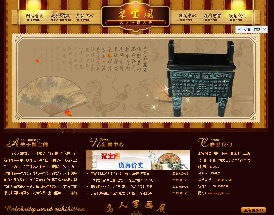 版權(quán)所有：聚寶閣《古董、字畫(huà)、黃金》禮品店