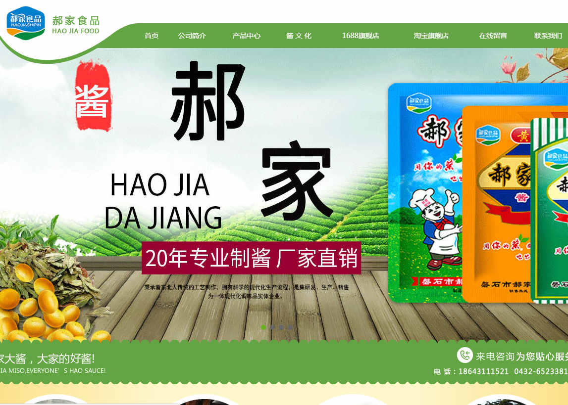 在網(wǎng)站建設過程中色彩應用搭配技巧