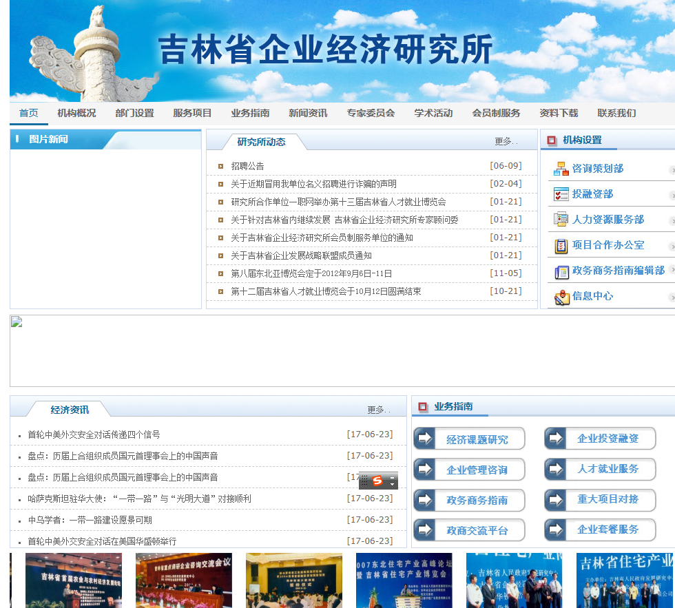 網站建設中如何提供網站用戶體驗的幾個技巧