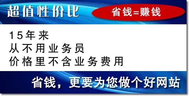 四平網(wǎng)站建設價格